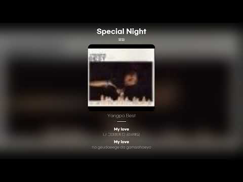[Lyric Video] 양파 (yangpa) - Special Night