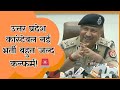 UP POLICE NEW VACANCY 2025 CONFIRM | UP CONSTABLE NEW VACANCY 2025 |  UP SI NEW VACANCY 2025.