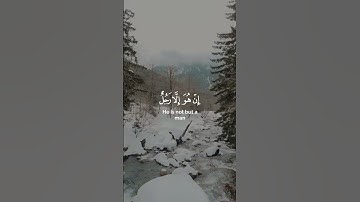 سورة المؤمنون من الآية 34 إلى 40 .... ياسر الدوسري .