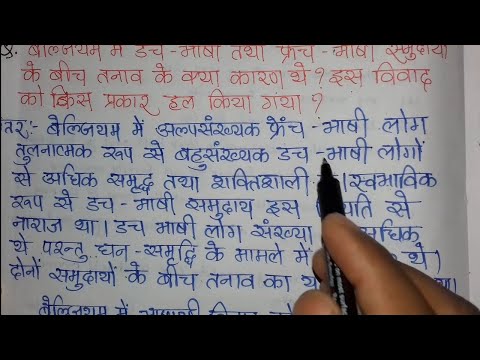 वीडियो: बेल्जियम में फ्रांसीसी समुदाय दिवस कैसे मनाया जाएगा?