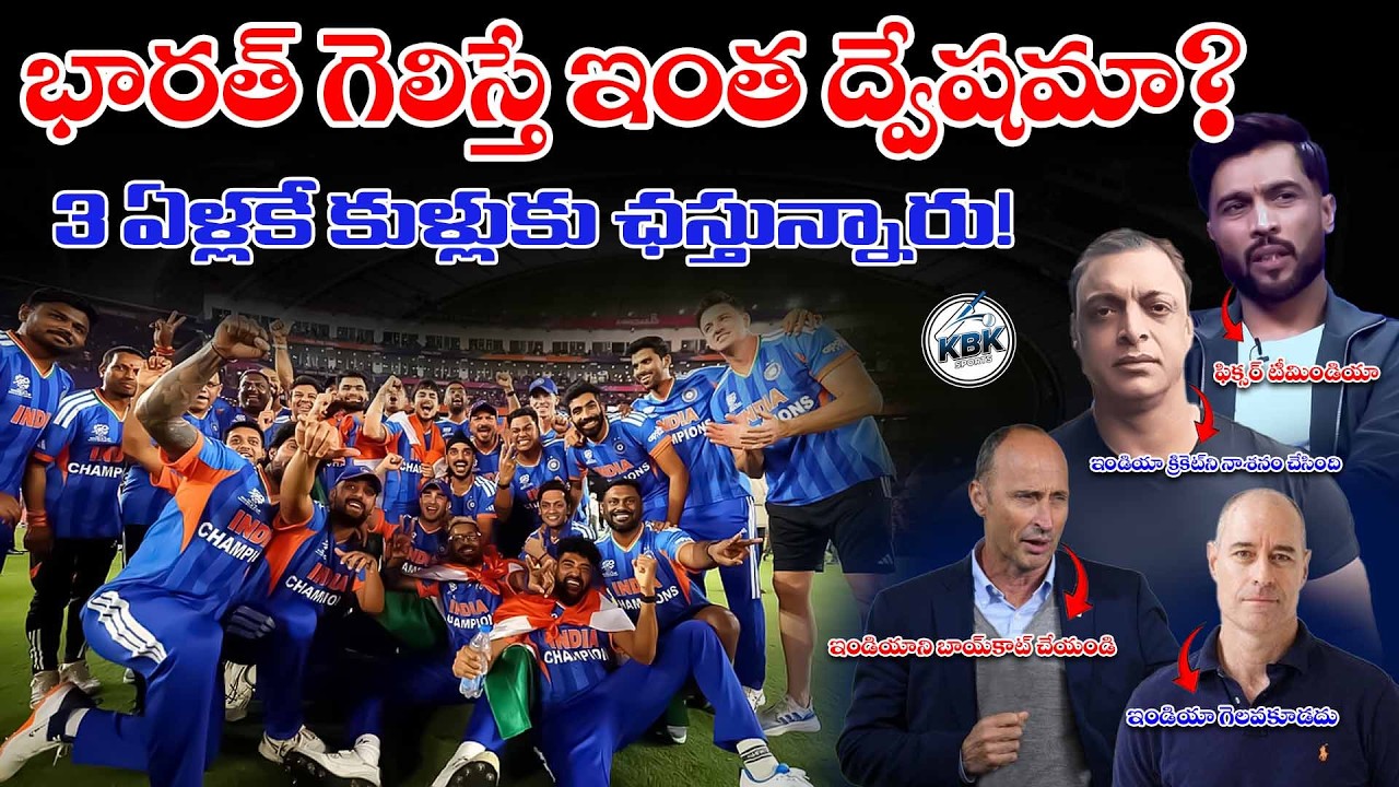 Fixing Allegations or Pure Dominance? Why the World Can't Digest India’s T20 WC 2026 Win 🏆