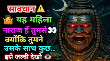 888 🕉️ यह महिला नाराज है तुमसे 🤷क्योंकि तुमने उसके साथ कुछ ऐसा 👁️ जल्दी देखो ✅ Mahadev Ka Sandesh 