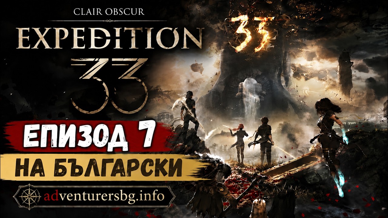 Clair Obscur: Expedition 33