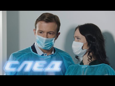 След. 2483 серия. Сестра немилосердия | Криминальные сериалы