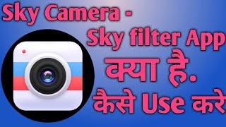 Sky Camera- Sky filter App Kaise Use kare ।। how To Use sky Camera App। Sky Camera Sky filter screenshot 2