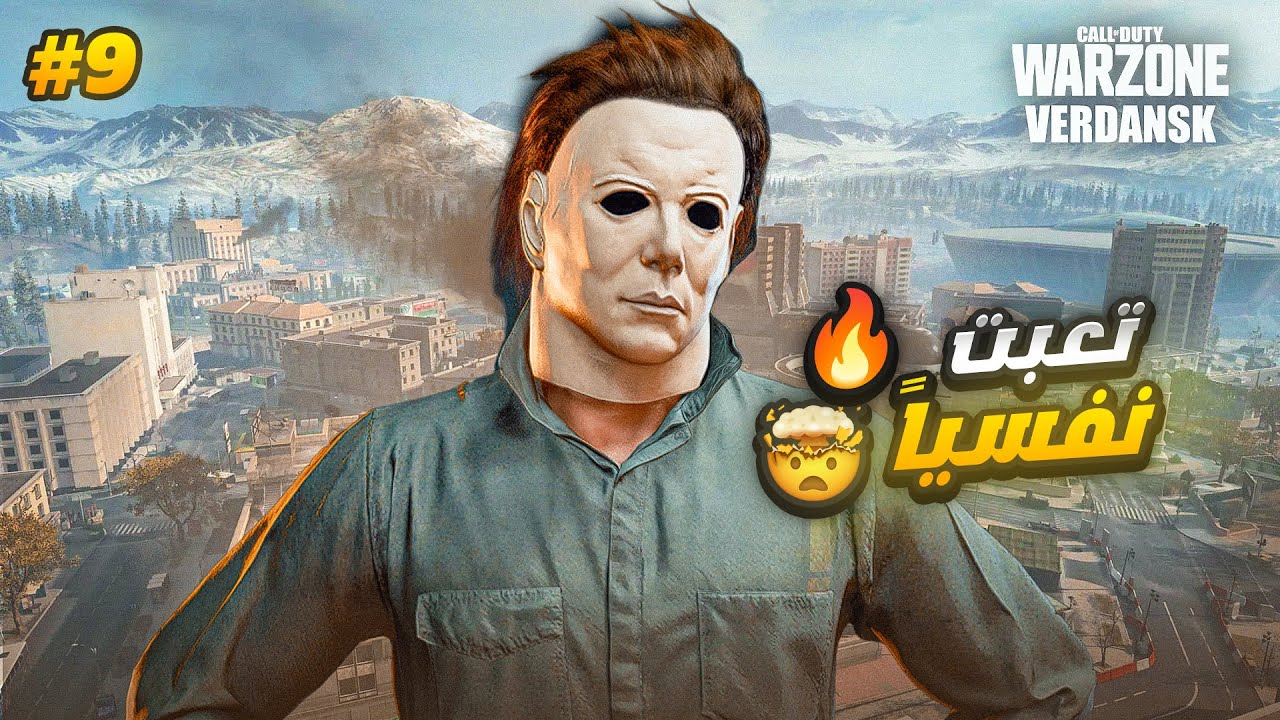 وارزون | الطريق لأحتراف السولو #9