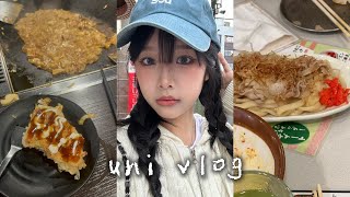 일본 미대생의 현실적인 학교 생활 VLOG in 도쿄 🍢 ㅣ 유학 일상ㅣ일본인 친구들과 오코노미야끼 ㅣ쿠시카츠