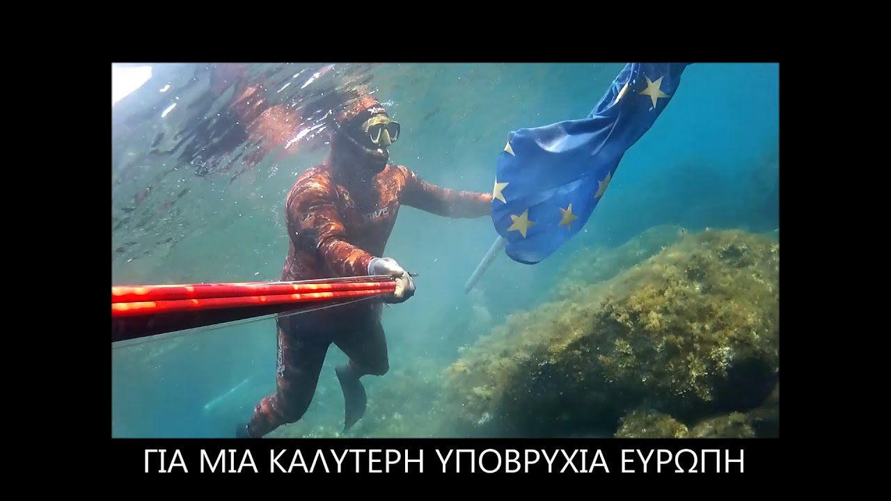 ΨΑΡΟΝΤΟΥΦΕΚΟ ΚΥΠΡΟΣ 2019 ΨΑΡΙΑ ΥΠΑΡΧΟΥΝ Νο 5 SPEARFISHING CYPRUS 2019