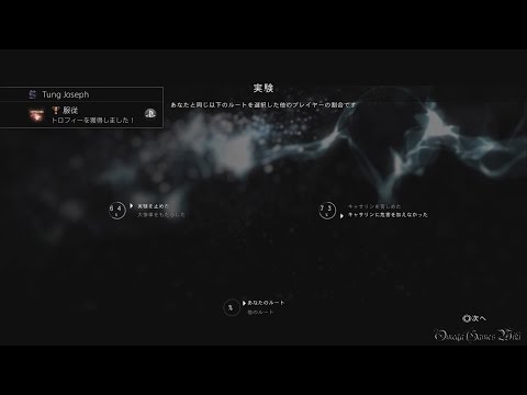 【PS4】BEYOND：Two Souls - REMASTER ・#2B CHAPTER 1・実験（「服従」ルート）