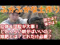 団粒＆立体構造でふかふかな土作り　堆肥は必要？どれだけ必要？