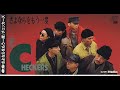 チェッカーズ さよならをもう一度