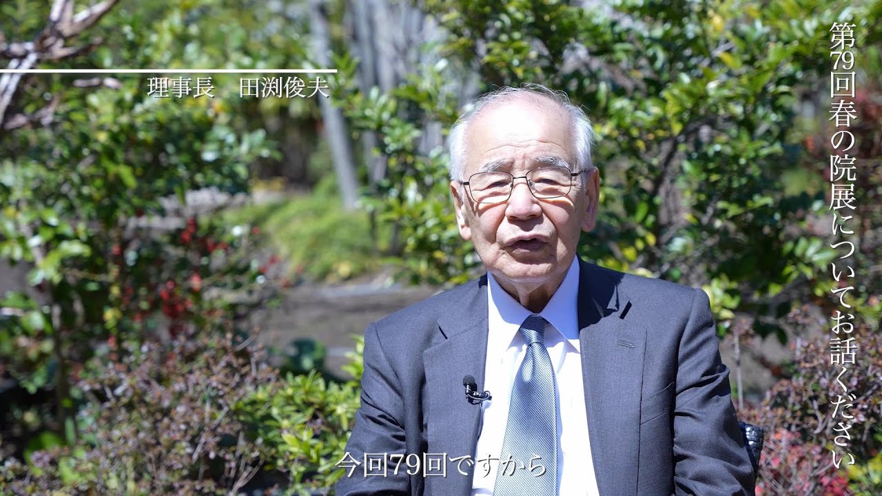 田渕俊夫『大和春秋 秋』◇銅版画◇直筆サイン有◇文化功労者！