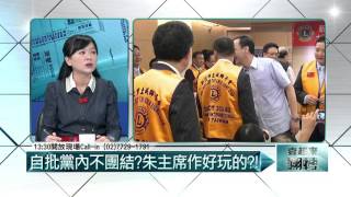 10212015壹起來翻轉》P2.朱立倫參選2016,高育仁真不知情