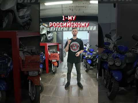 АКЦИЯ в Декабре 2025 года #скидки #акция #мотоцикл #скутер