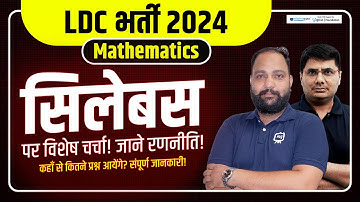 RSMSSB LDC Maths Syllabus 2024 | RSMSSB LDC Syllabus 2024 | RSMSSB LDC Vacancy 2024