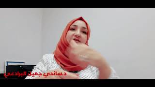 الالم الناتج بعد حشوات الكمبوزيت .الجز التاني