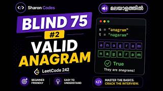 2. Valid Anagram | BLIND 75 | DSA in Malayalam
