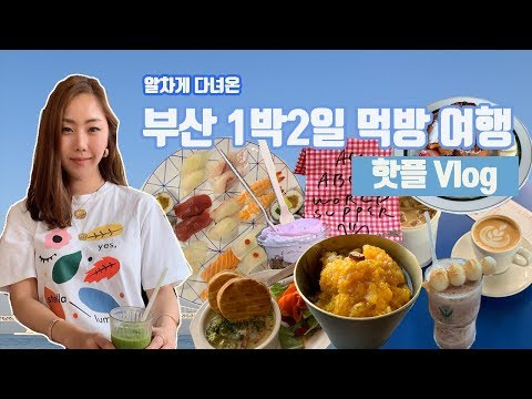 부산가볼만한곳