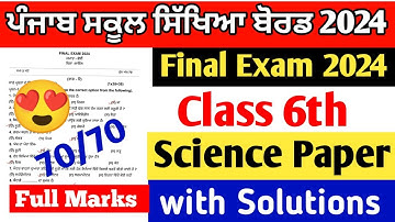 26 February 2024 6th class science final paper 2024 |  PSEB Science real final paper solution 6th