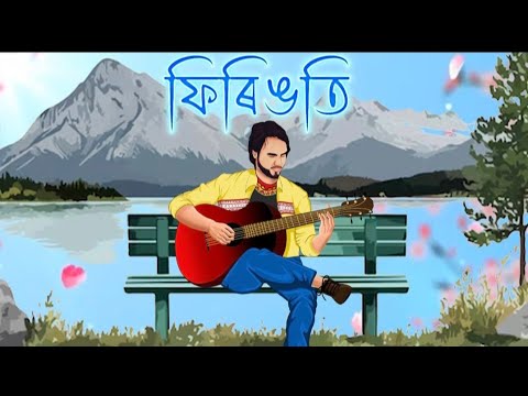 FIRINGOTI - Nitul Dadhara - ফিৰিঙতি