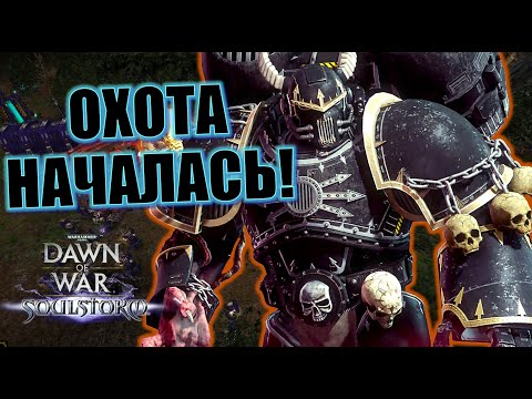 Видео: #205 Возвращение к Хаосу! | Стрим по Dawn of War Soulstorm