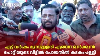 പോറ്റിയുമൊത്തുള്ള ചിത്രത്തിൽ പ്രതികരിച്ച് കടകംപള്ളി| Kadakampally Unnikrishnan Potty House Visit