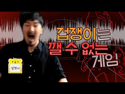 소리를 지르면 게임이 알아들어요!!!