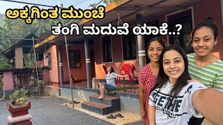 ಅಕಕಗತ ಮಚ ತಗ ಮದವ ಯಕ ..?