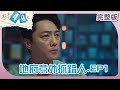 【 #欺妻49天】｜EP1｜地府意外抓錯人 ｜ Like in Heaven