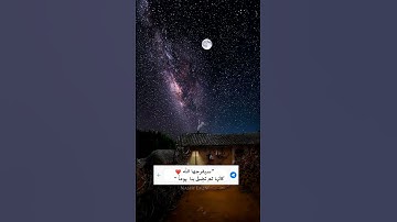 القارئ هزاع البلوشي || ( ولقد جعلنا في السّماء بروجًا وزينّاها للنّاظرين )