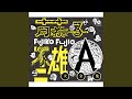 ハットリ忍法ニニンのニン