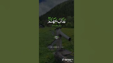 سورة الفرقان 🌿   القرآن  الكريم 🌿 مقاطع انستقرام مقاطع تيك توك 🌿 ستوريات انستقرام 🌿