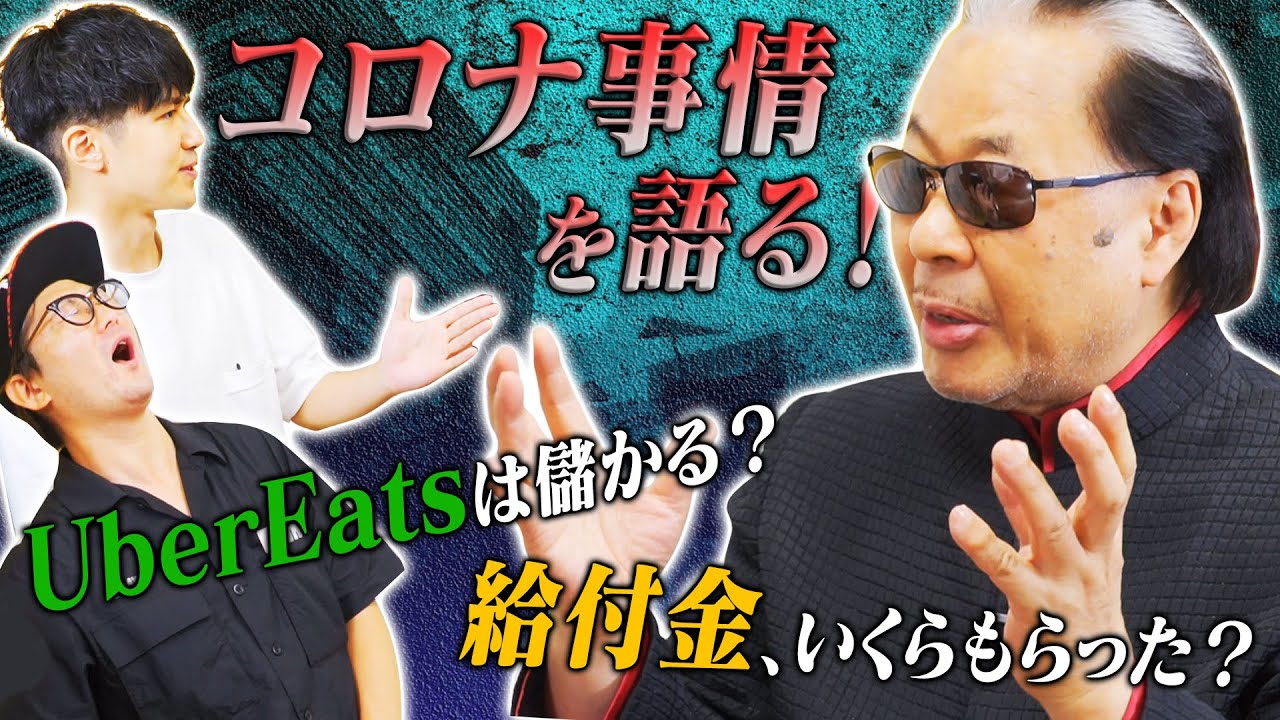 コロナ禍のマジシャン】芸能人が一変した生活をせきらら告白②