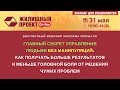 Главный секрет управления людьми без манипуляций. Уровни зрелости