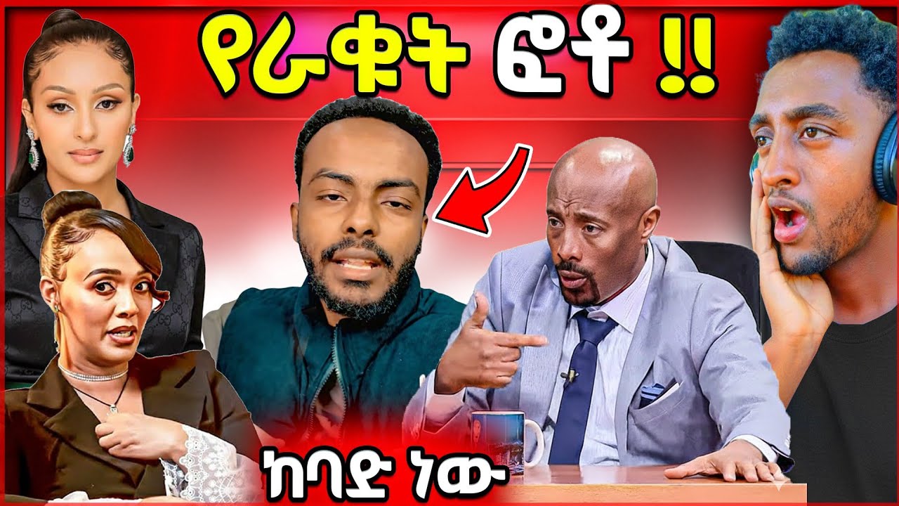 🔴 አሁንም የቀጠለው የቲክቶከሮቹ ጉዳይ | ኮሜዲያን ያሲኖ ምን ነካው? | Seifu on EBS.