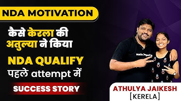 How To Clear NDA Exam By Athulya Jaikish | Strategy To Clear NDA By Successful Cadets | NDA Maths