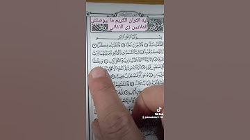 ما تيسر من سورة الصافات