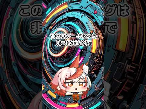 初のネイティブビットコインステーキングが可能に！？#仮想通貨 #ビットコイン  #クリプト#株式投資　#投資 #投資初心者 #お金　#暗号資産