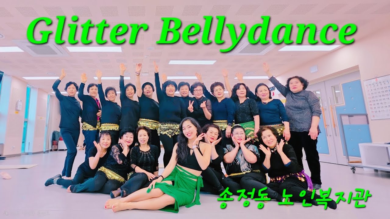 송정동 노인복지관/벨리댄스반/화요일 오후12시30분/글리터 벨리댄스 010.6820.2063
