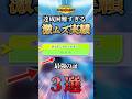 達成するのが難しすぎる実績3選!!【#ポケモン #解説 #pokemon #チャンピオンズ #pokemonchampions #ゆっくり #shorts】