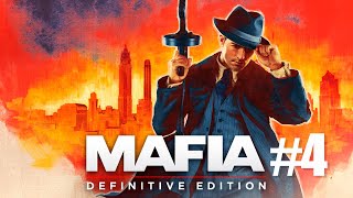 (почти) ФИНАЛЬНЫЙ СТРИМ ПО MAFIA: DEFINITIVE EDITION #4