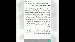 تعبير عن الفرق بين الغش و التعاون.