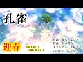 孔雀 小林幸子 COVER     にゃんこ  迎春 老後に向けて.........。