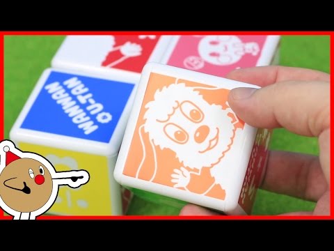 いないいないばあっ！ おもちゃアニメ ワンワンとうーたんのつみきセット 人気キャラクターいっぱい！ NHK Toy Kids トイキッズ animation Peek-A-Boo!