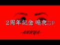 【恐怖の暗夜SP】暗夜の最恐心霊スポット幽霊屋敷を総集編で振り返る【2周年記念】