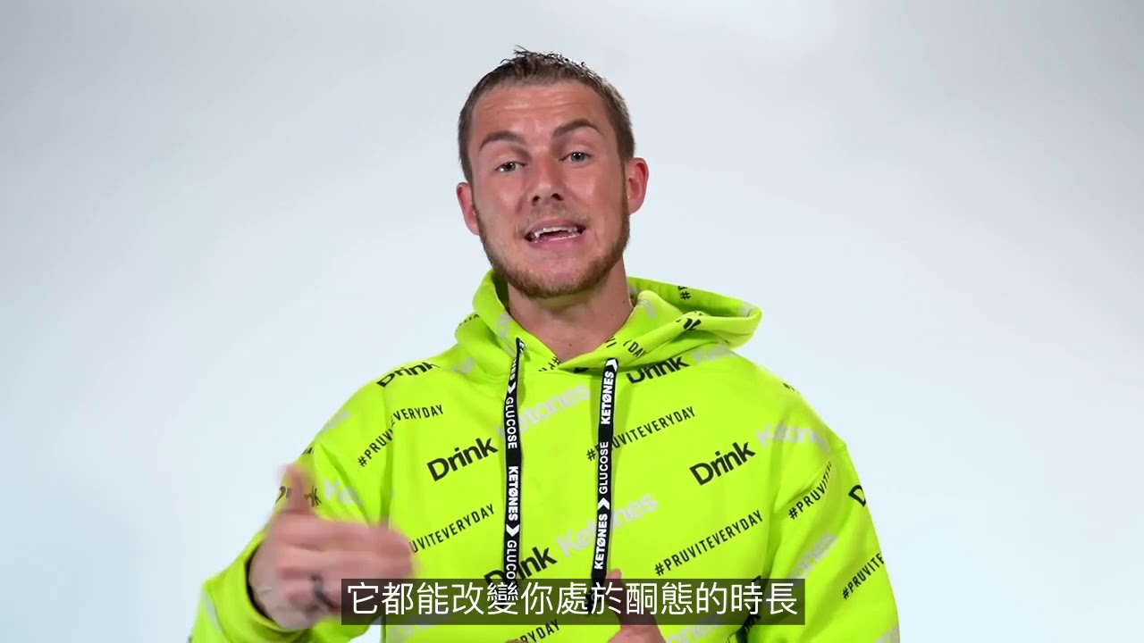 酮態和碳水化合物 Ketosis and Carbs