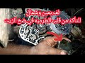 عمره متور التوك توك الحديث شرح مبسط وسهل الجزء الاول 