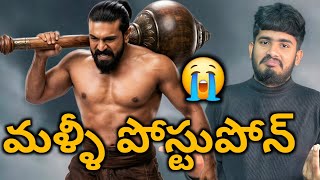 Peddi Movie Going To Postponed Ram Charan Peddi Movie Postpone Again Peddi Movie New Release Date