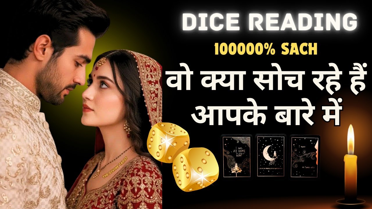 Dice Reading - Woh Kya soch rahe hai aapke bare main | Hindi Tarot | The Divine Tarot | Timeless