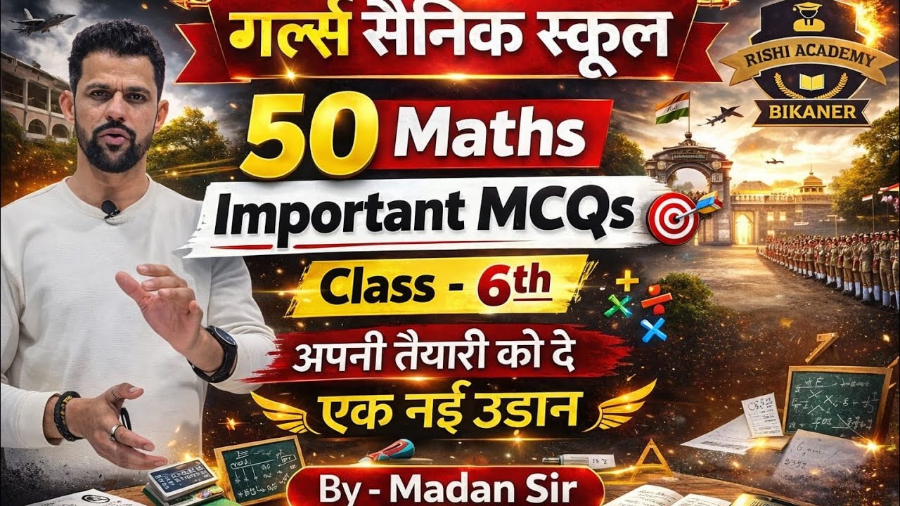 बालिका सैनिक स्कूल math Important Questions || गर्ल्स सैनिक स्कूल #sainikschool #rms 